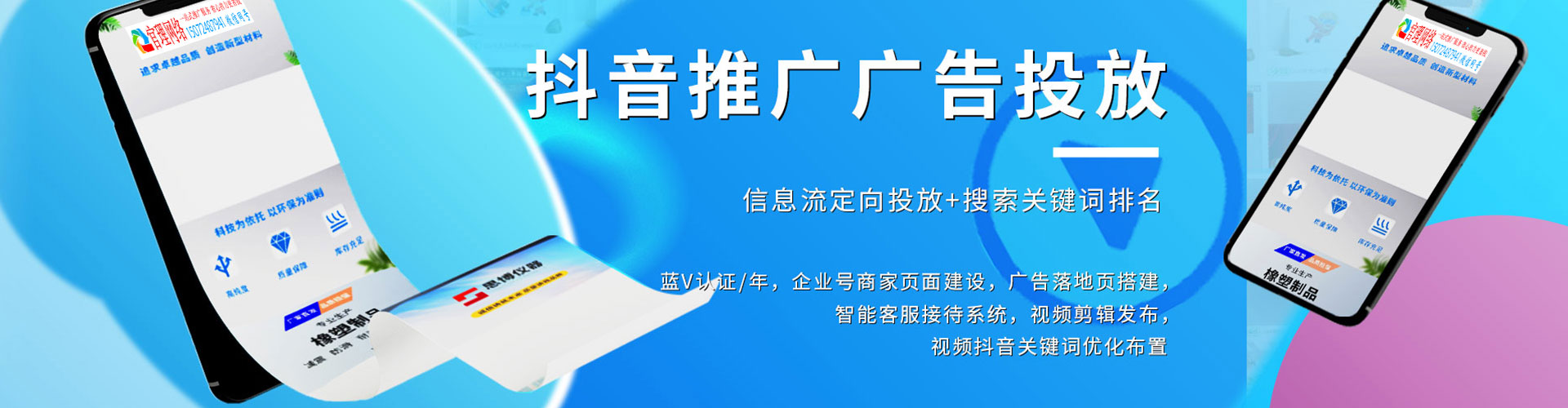 左营信息流运营